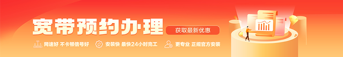 怀远宽带办理安装 怀远宽带在线办理入口